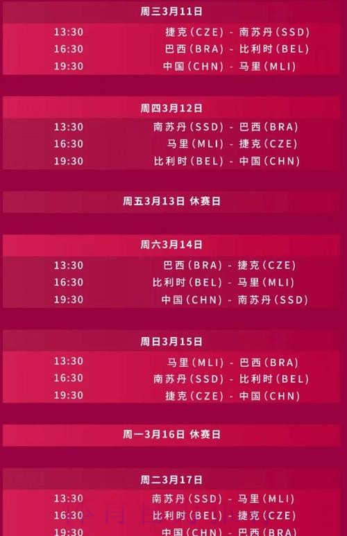 2026世界杯直播详细安排赛事详情直播平台 2026世界杯直播详细安排赛事详情直播平台