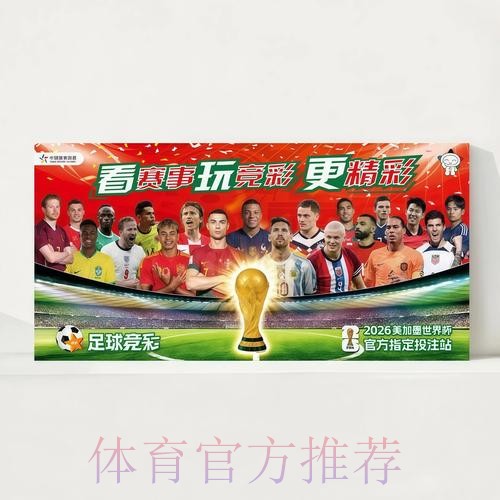 2026世界杯完整赛程最新全程直播怎么查 2026世界杯完整赛程最新全程直播怎么查