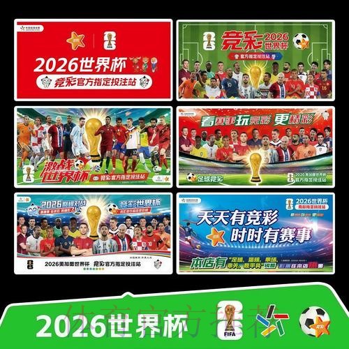 2026世界杯直播今日实时赛程实时查看 2026世界杯直播今日实时赛程实时查看